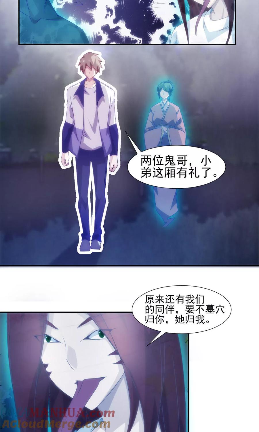 绝品小神医 第126话 第4页