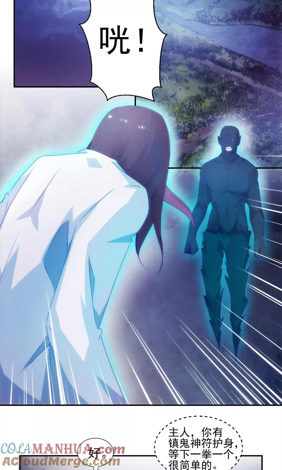 绝品小神医 第126话 第2页