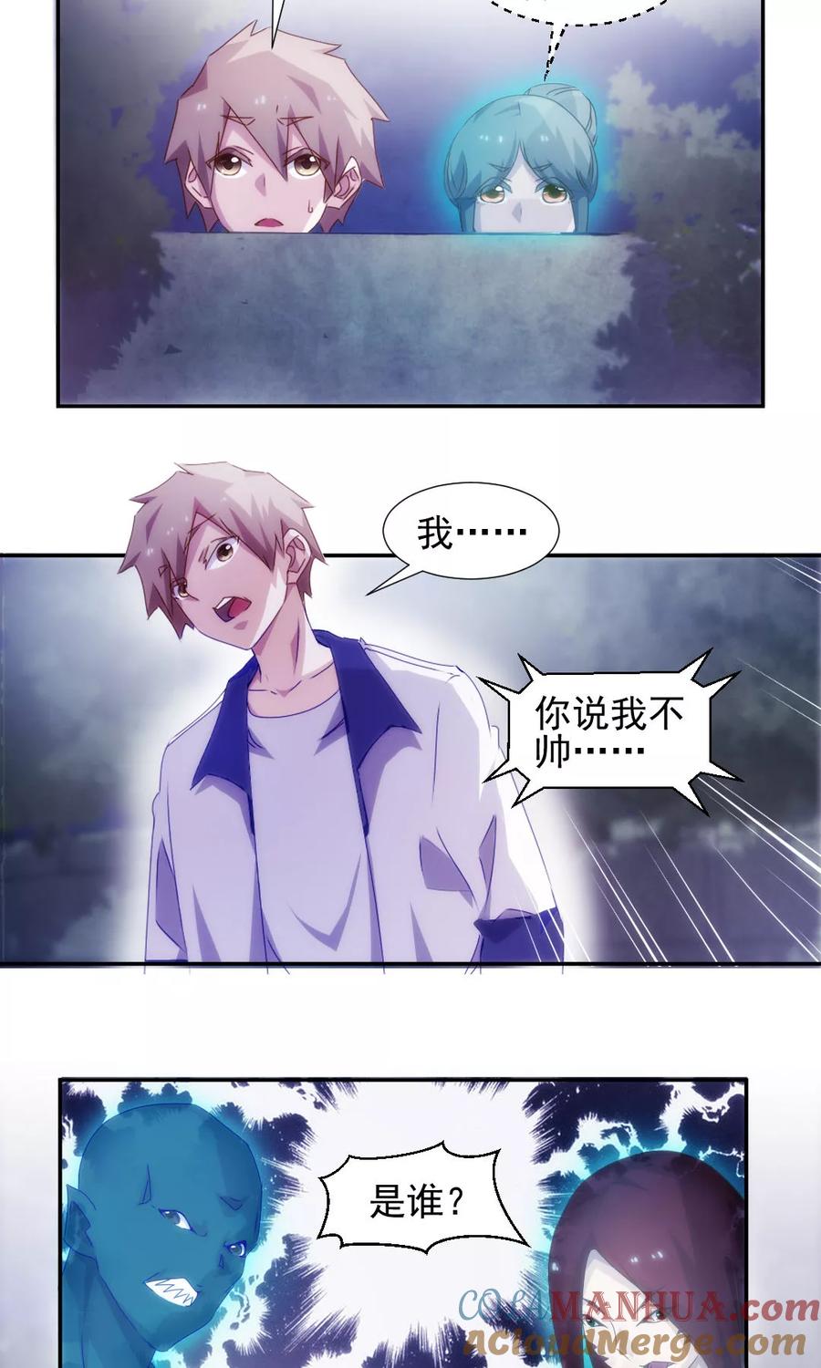 绝品小神医 第126话 第3页