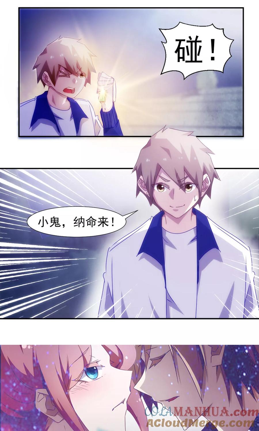绝品小神医 第126话 第6页