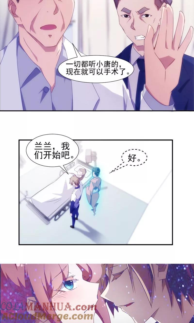 绝品小神医 第127话 第6页