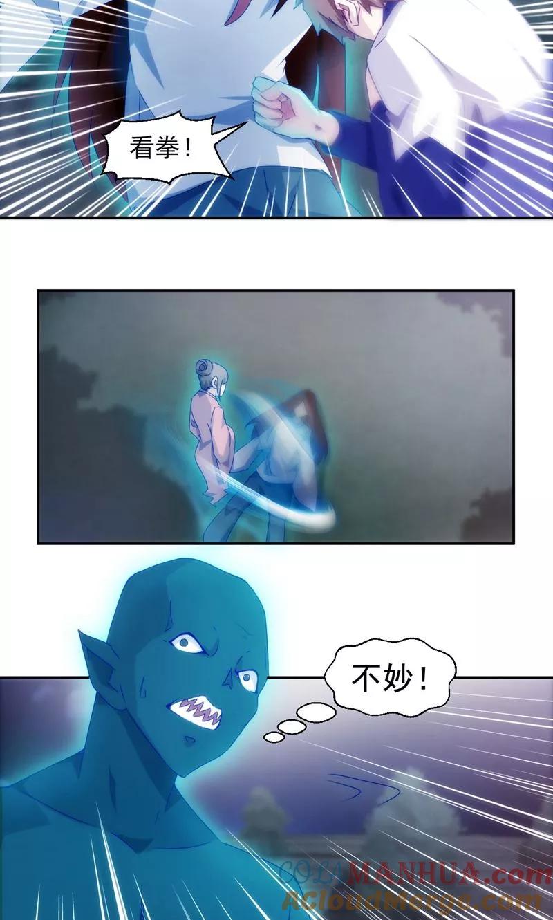 绝品小神医 第127话 第2页