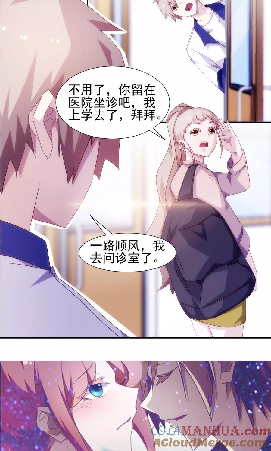 绝品小神医 第128话 第6页
