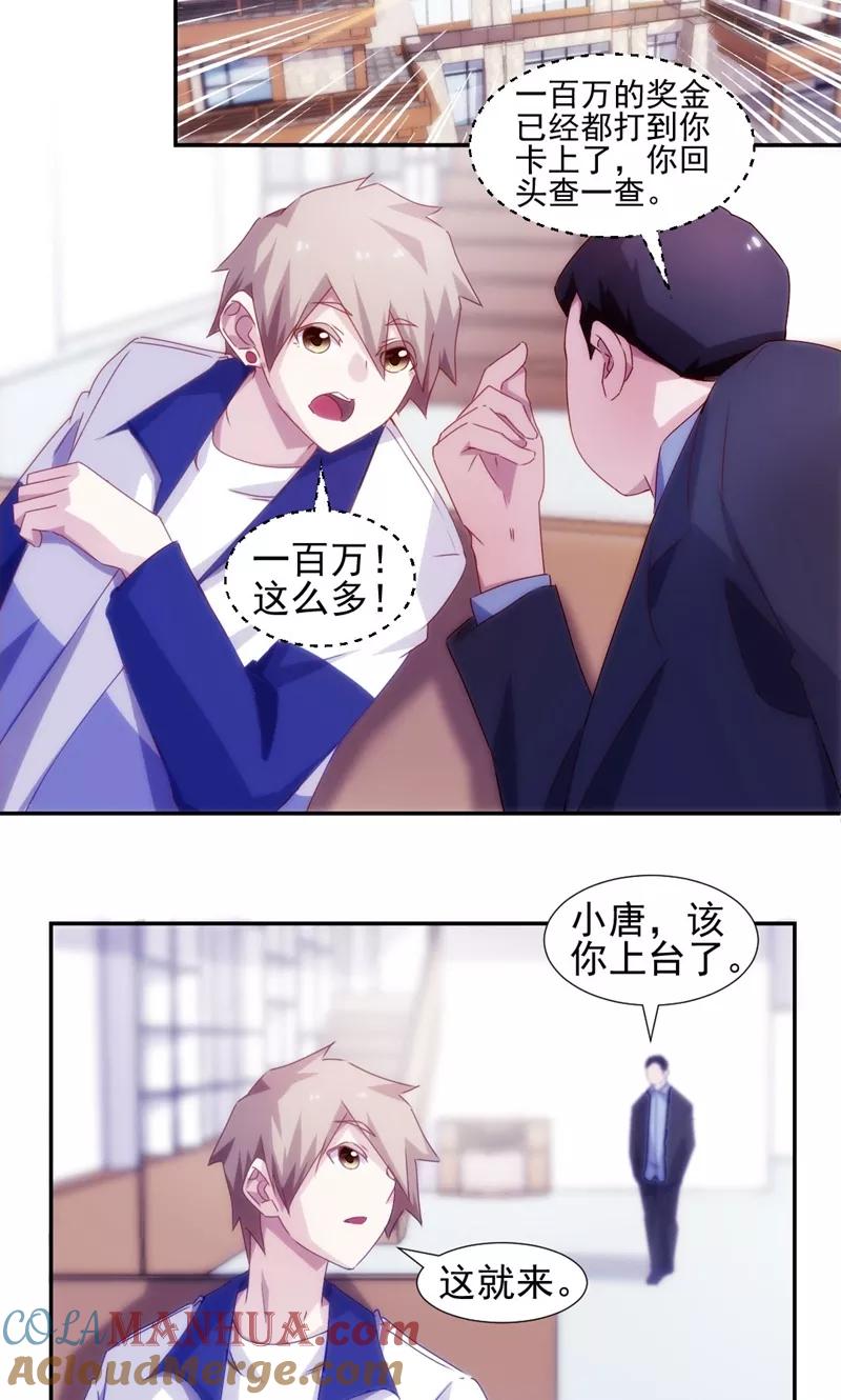 绝品小神医 第130话 第4页