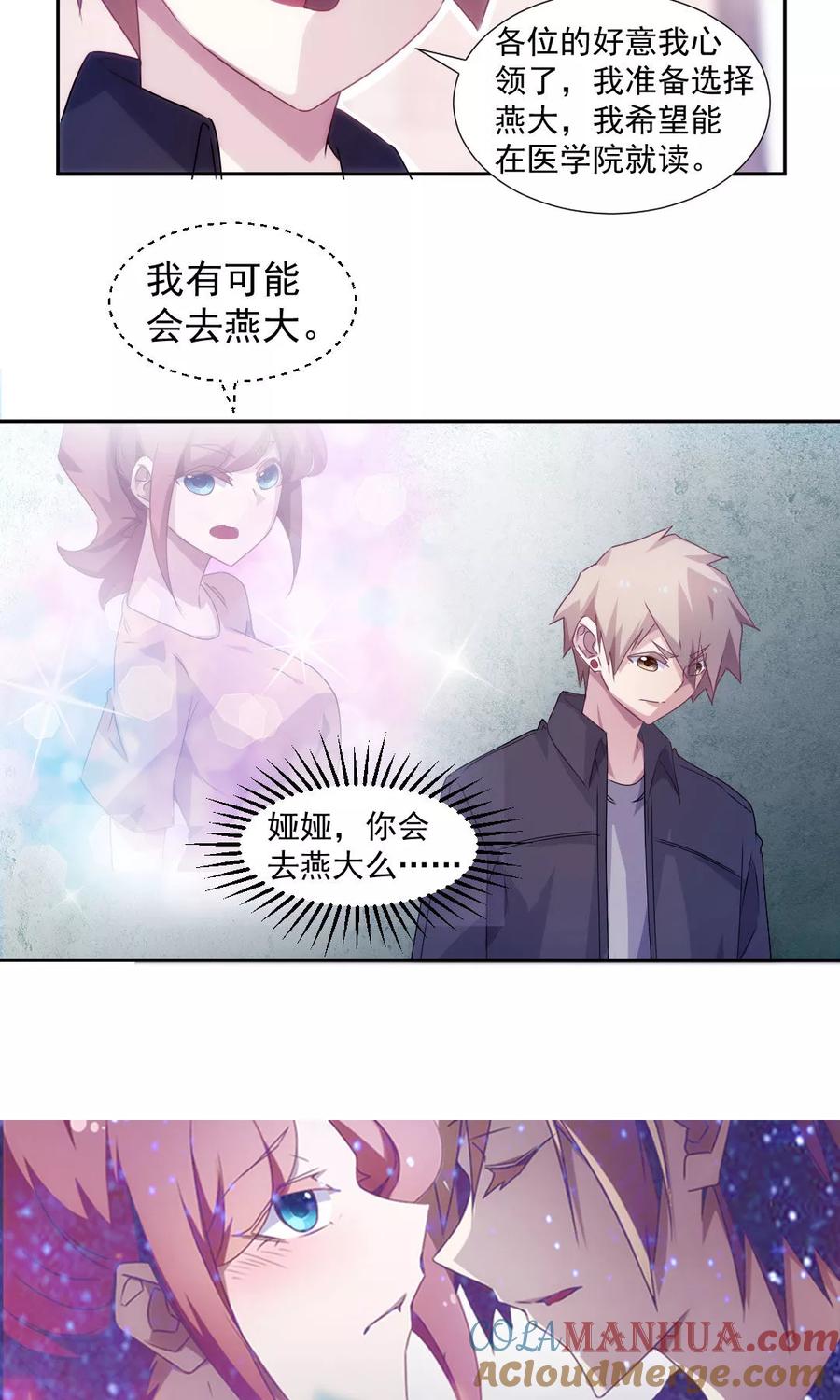 绝品小神医 第132话 第6页