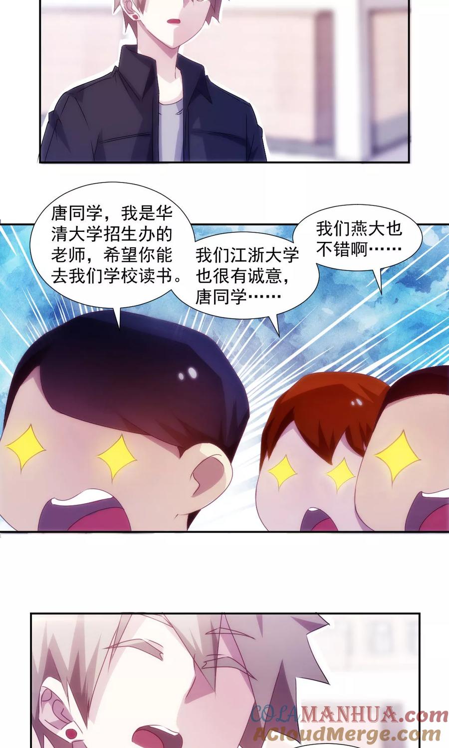 绝品小神医 第132话 第5页