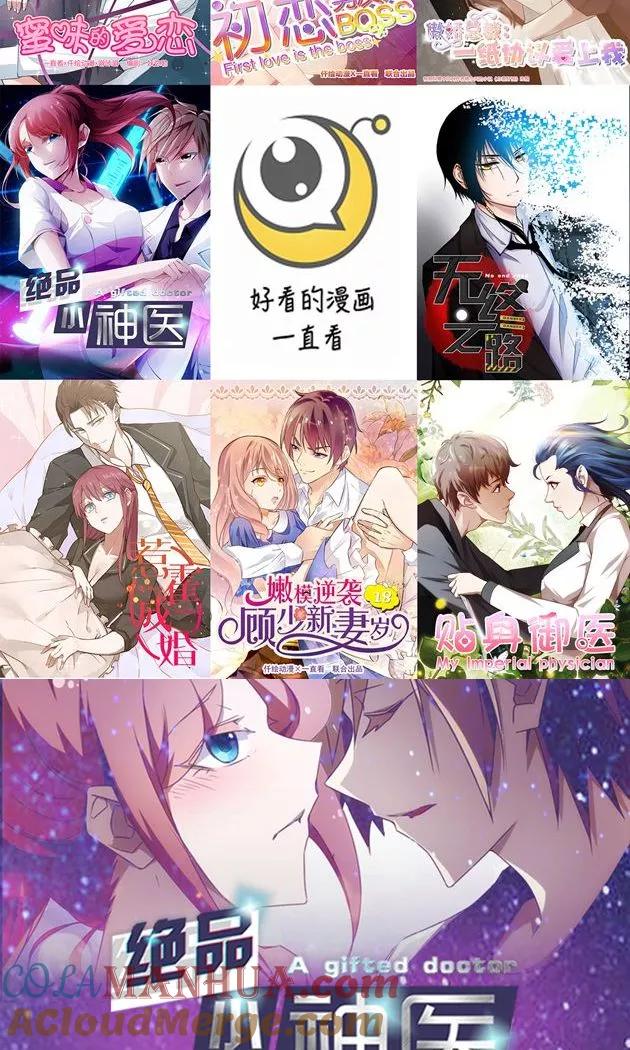 绝品小神医 第133话 第7页
