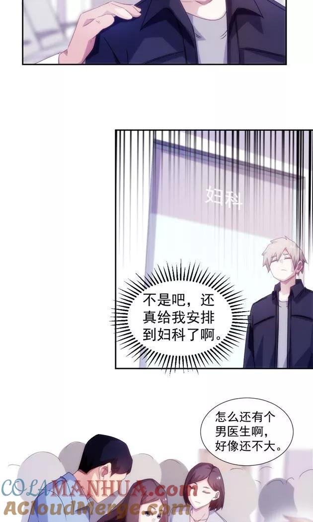 绝品小神医 第133话 第3页