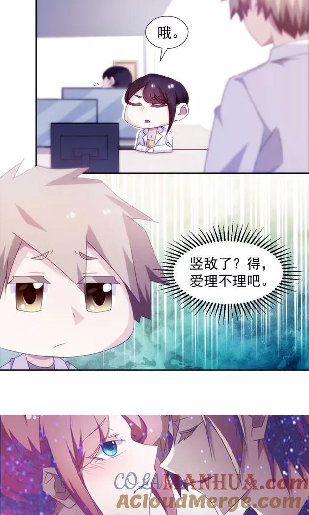 绝品小神医 第134话 第6页