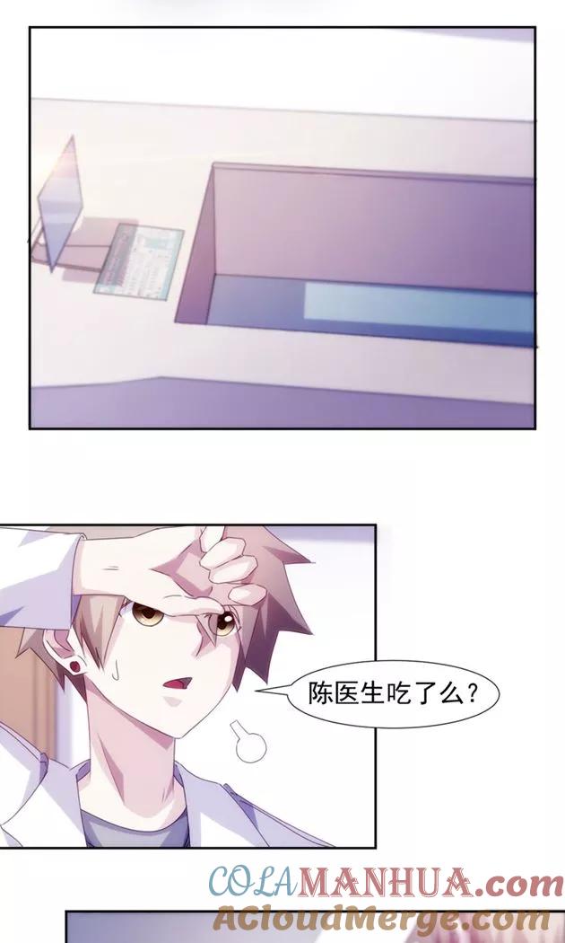 绝品小神医 第134话 第5页
