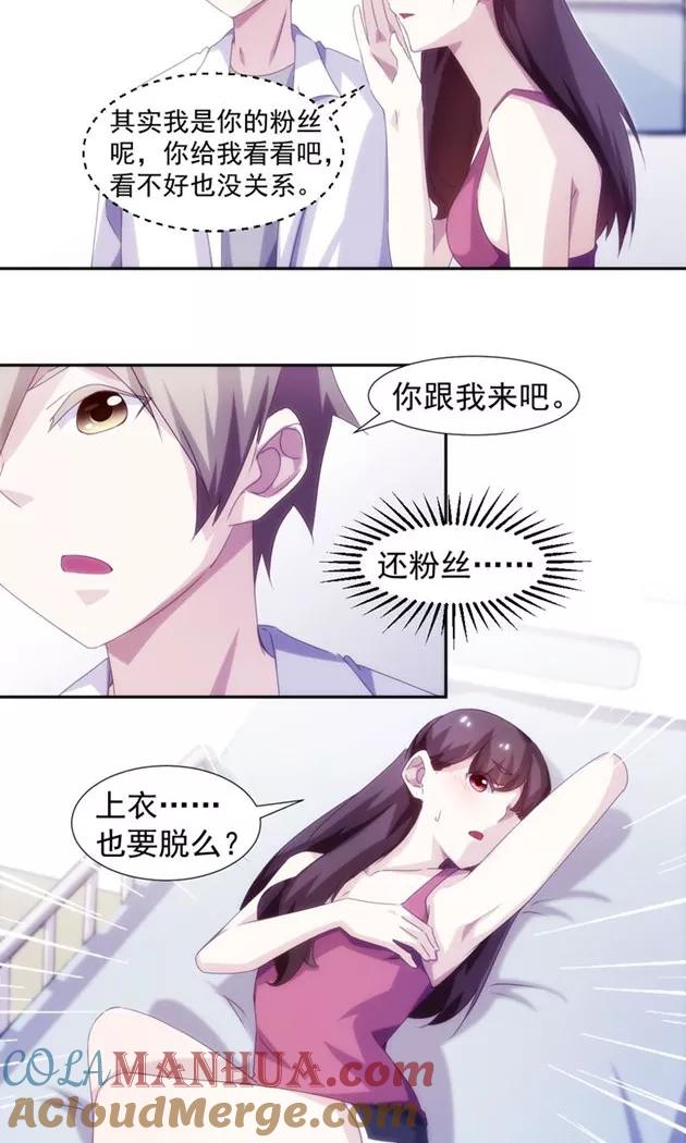 绝品小神医 第134话 第2页