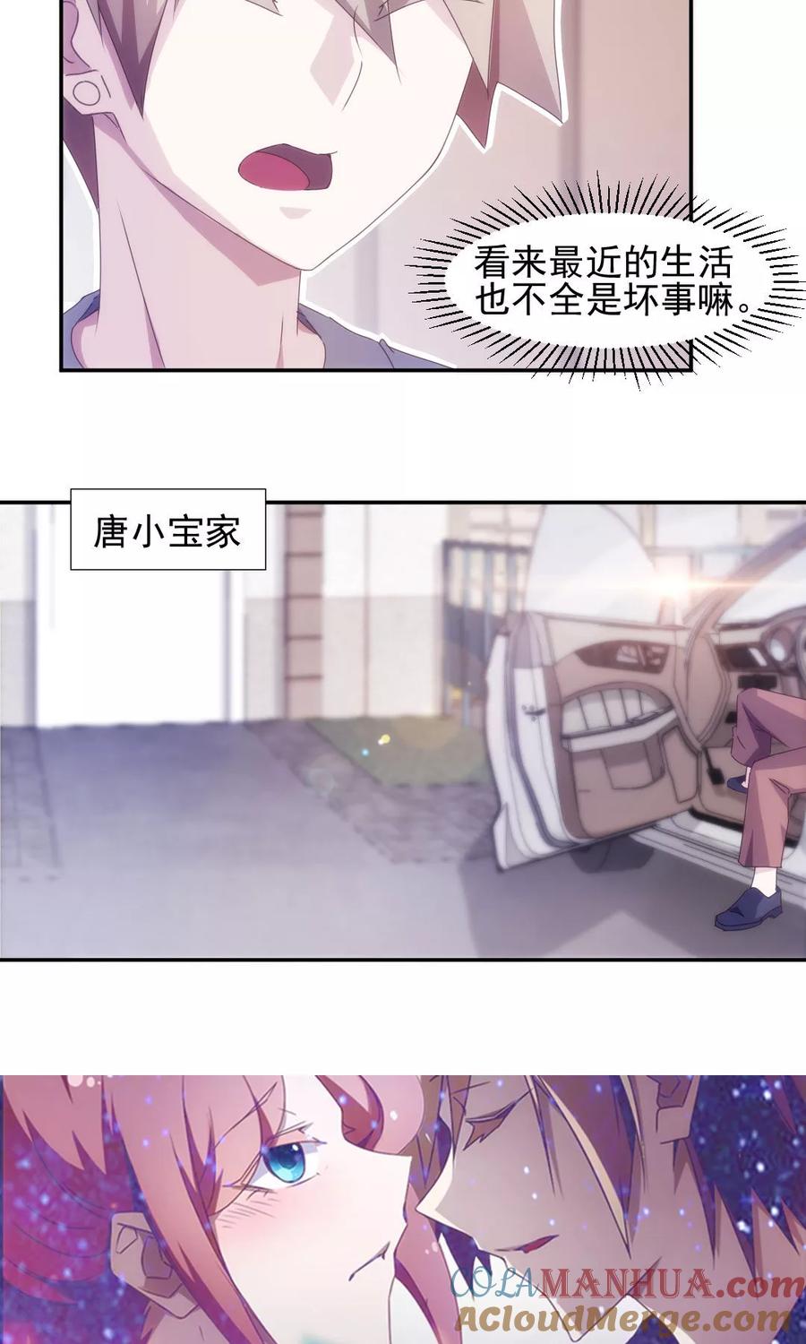 绝品小神医 第142话 第6页