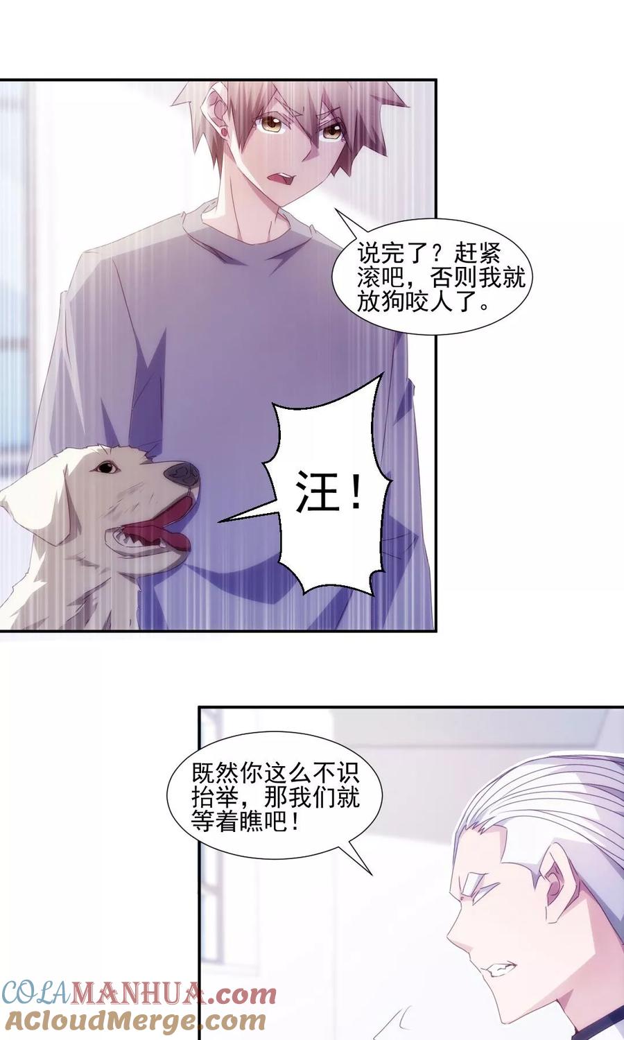 绝品小神医 第143话 第3页