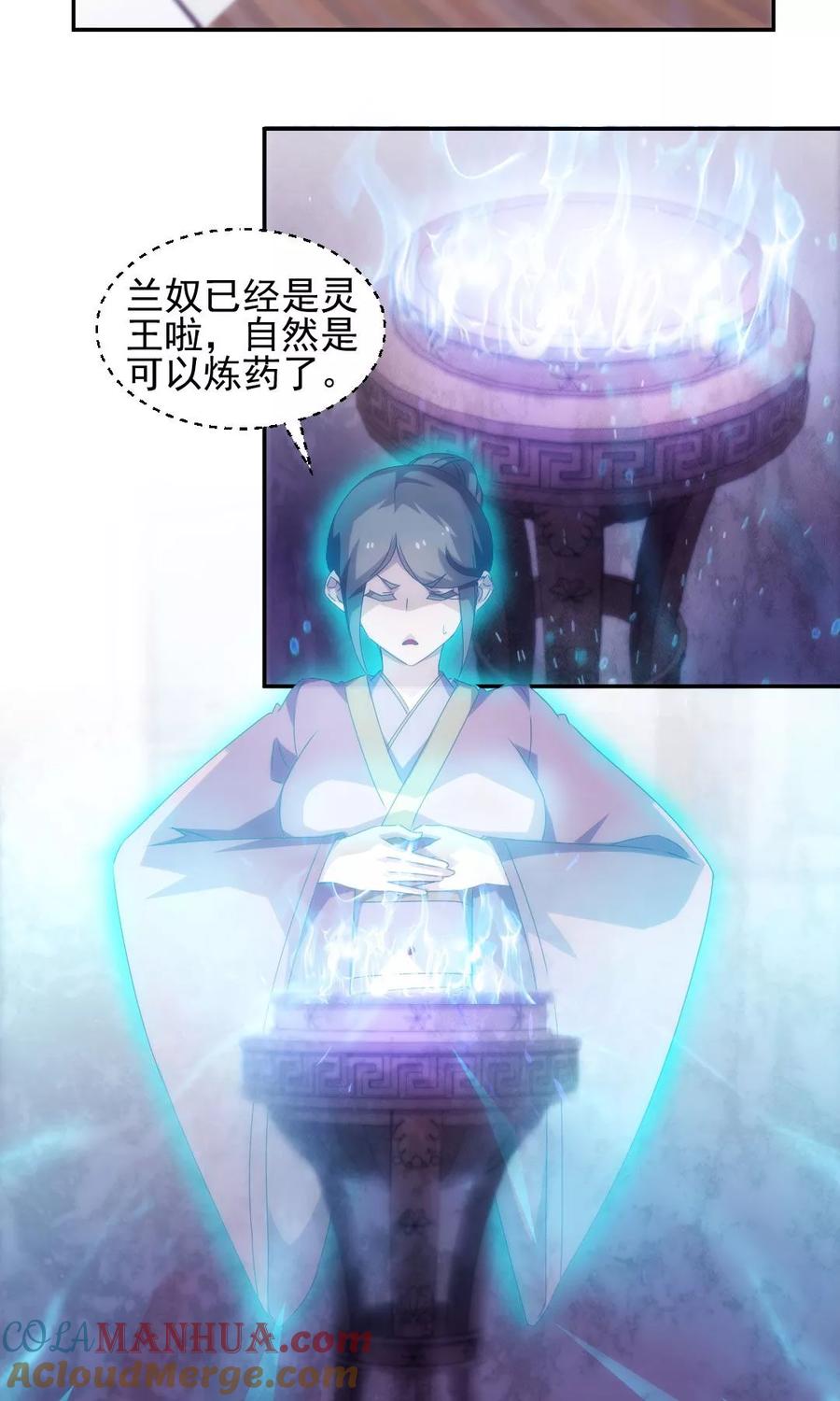 绝品小神医 第144话 第3页