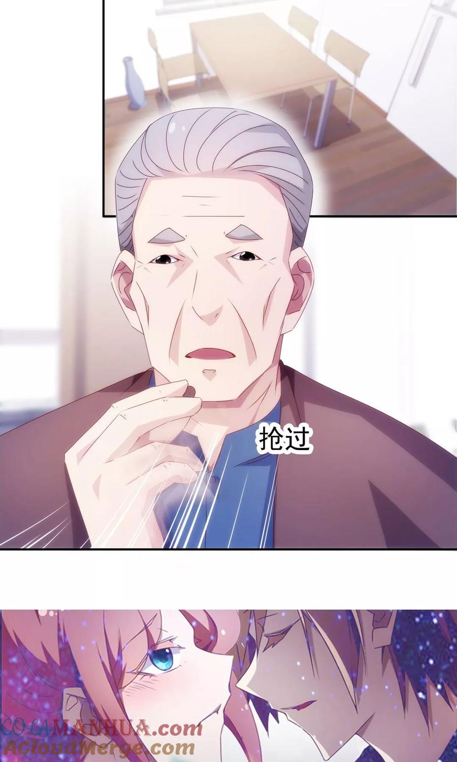 绝品小神医 第144话 第6页