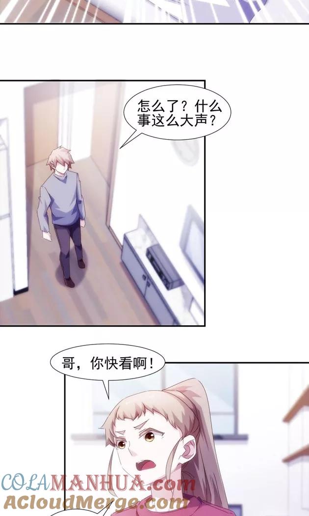绝品小神医 第145话 第4页