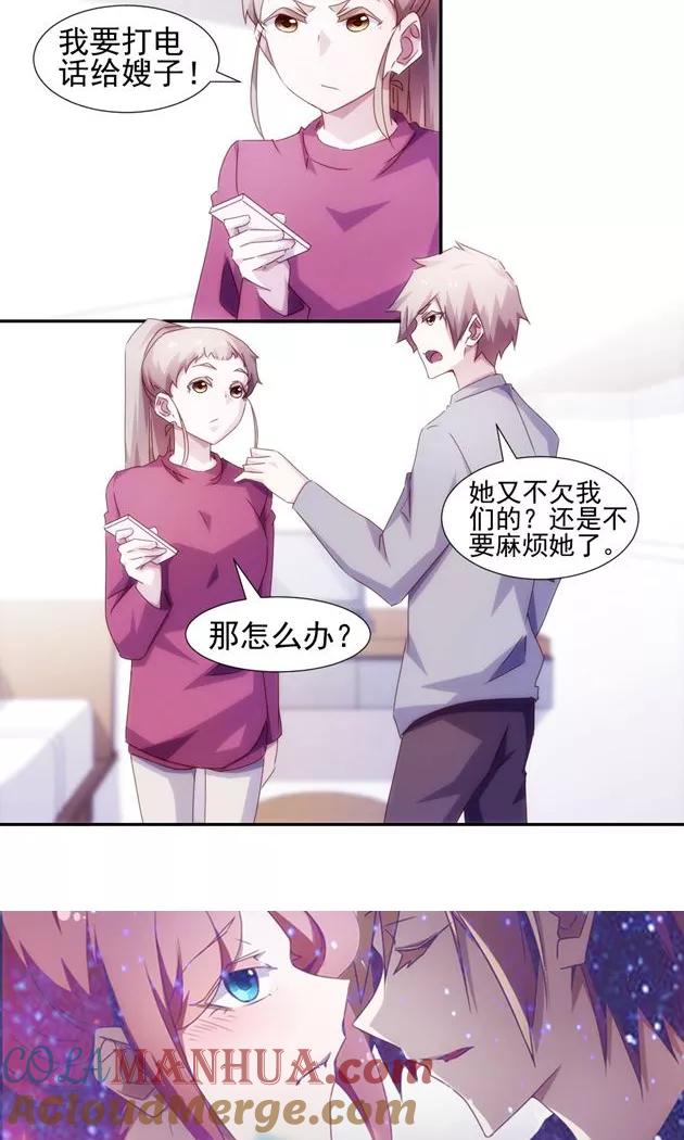 绝品小神医 第145话 第6页