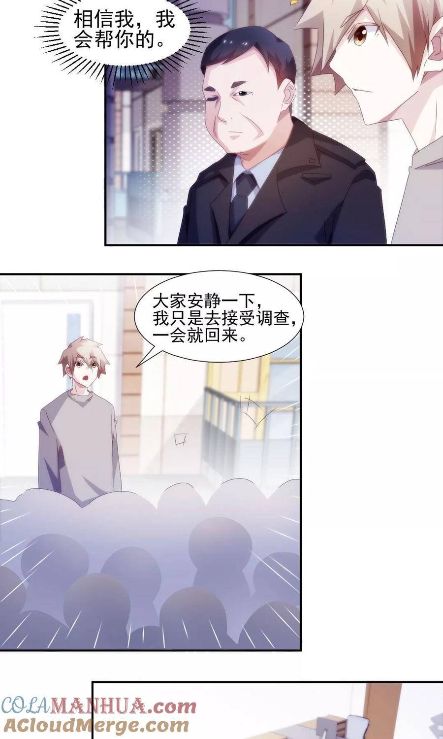 绝品小神医 第146话 第3页