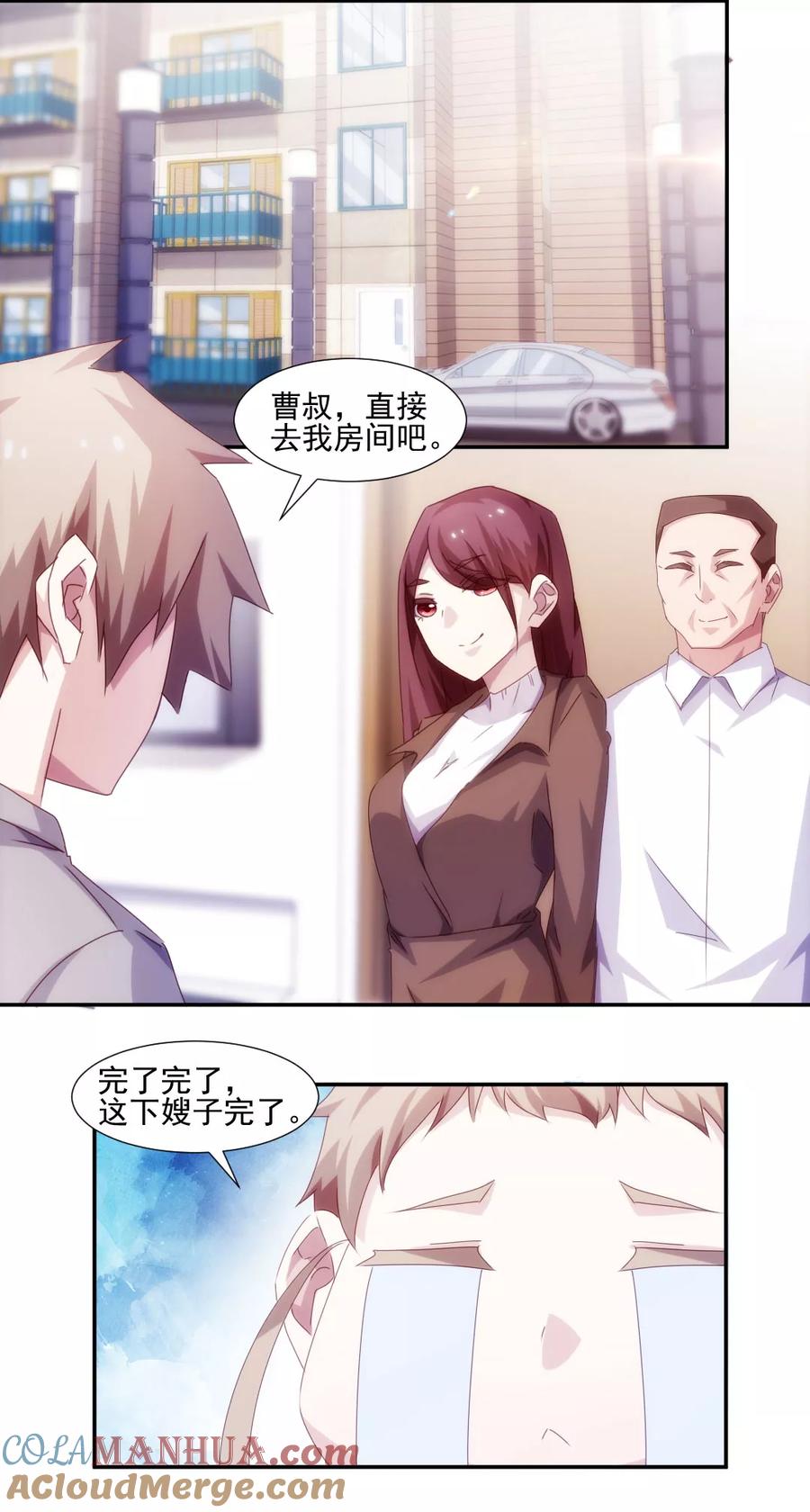 绝品小神医 第147话 第6页