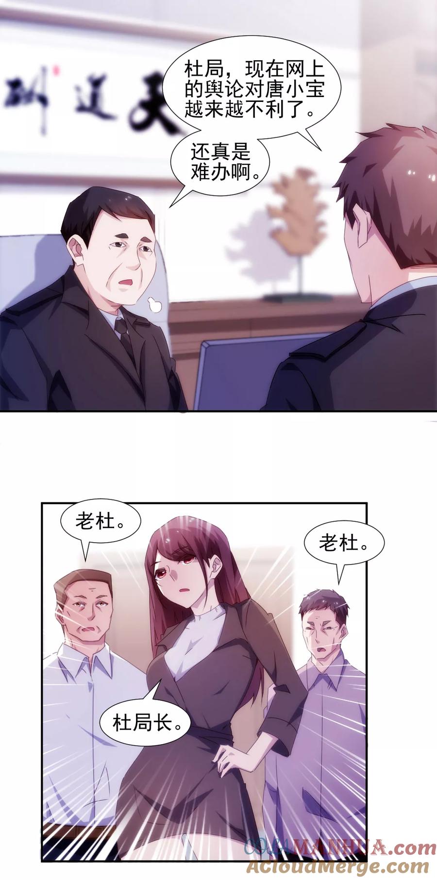 绝品小神医 第147话 第2页