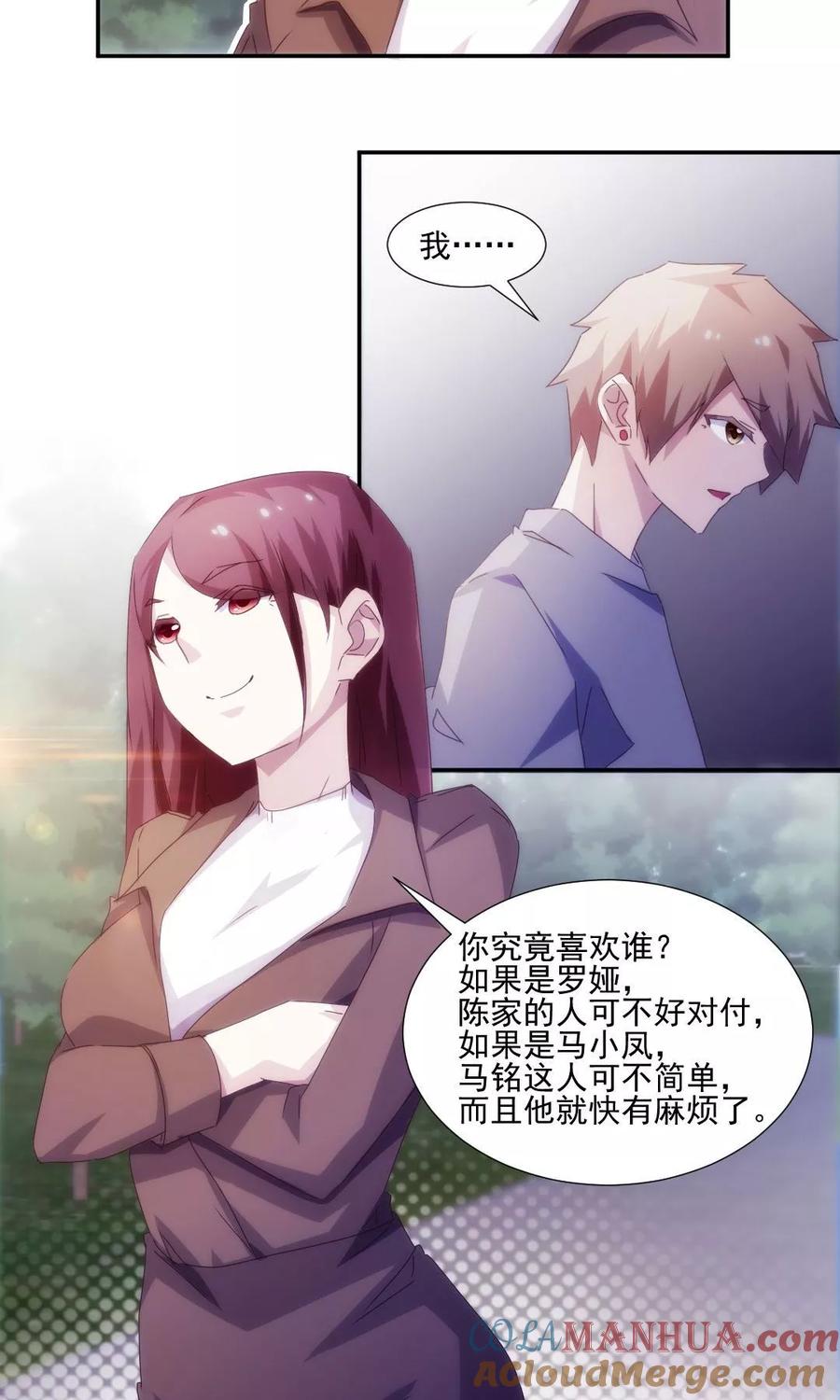 绝品小神医 第149话 第3页