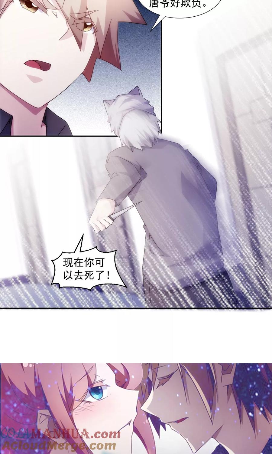 绝品小神医 第153话 第6页