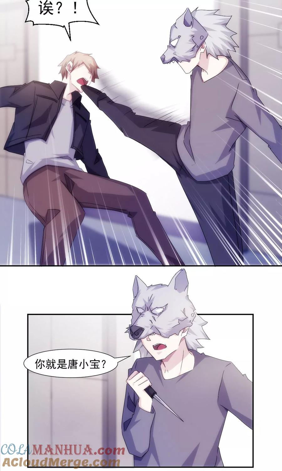 绝品小神医 第153话 第4页