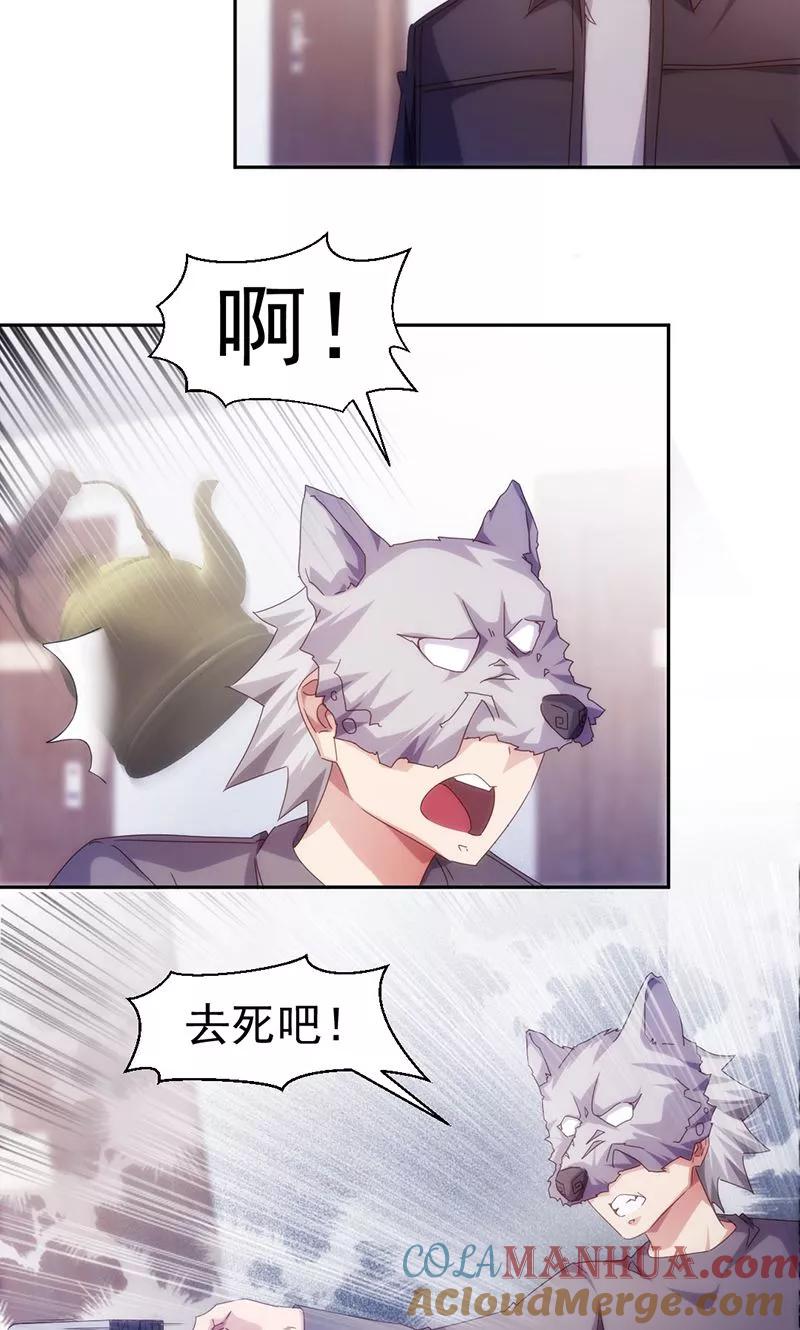 绝品小神医 第153话 第9页