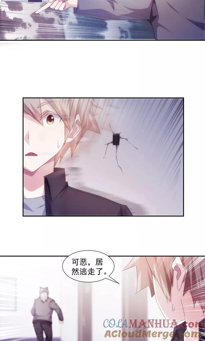 绝品小神医 第153话 第10页