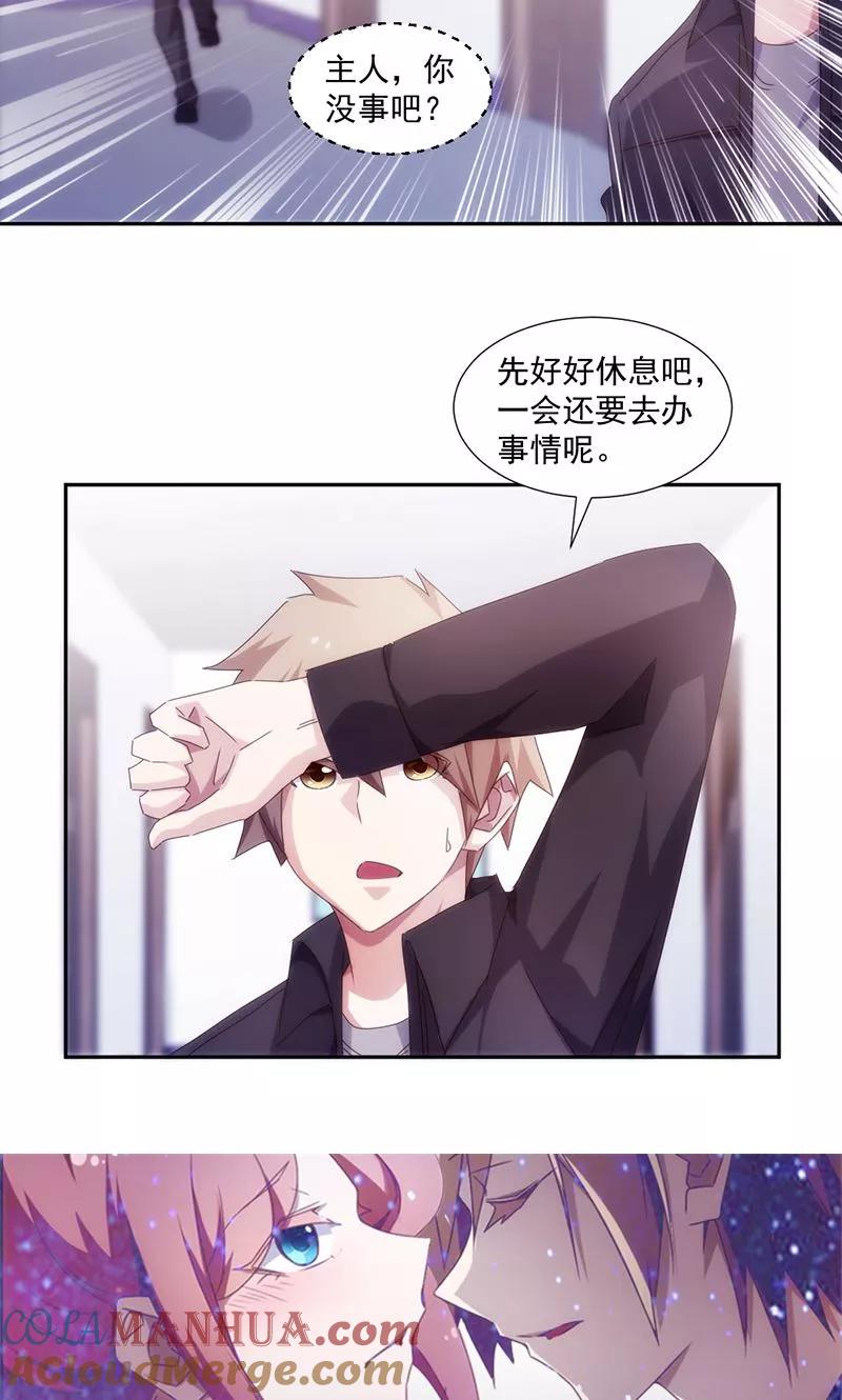 绝品小神医 第153话 第11页