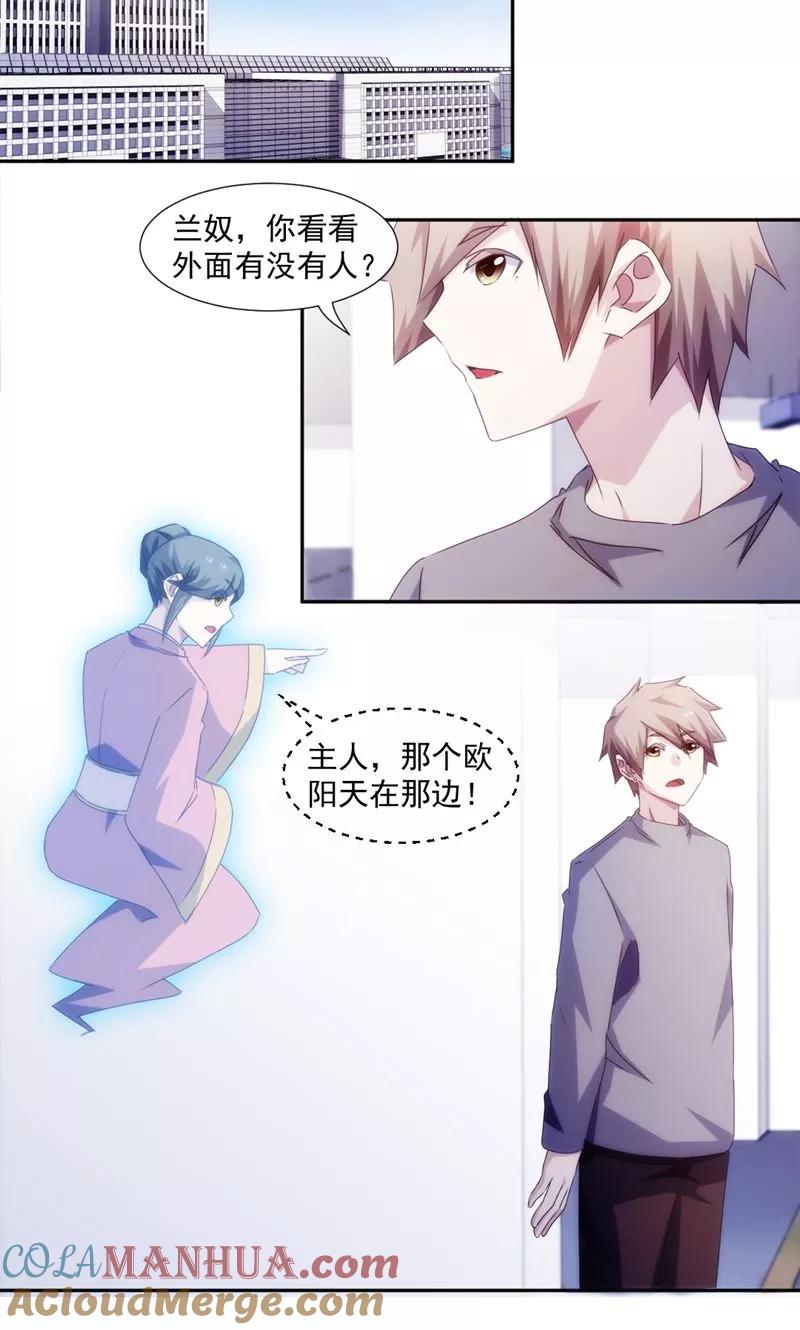 绝品小神医 第154话 第2页