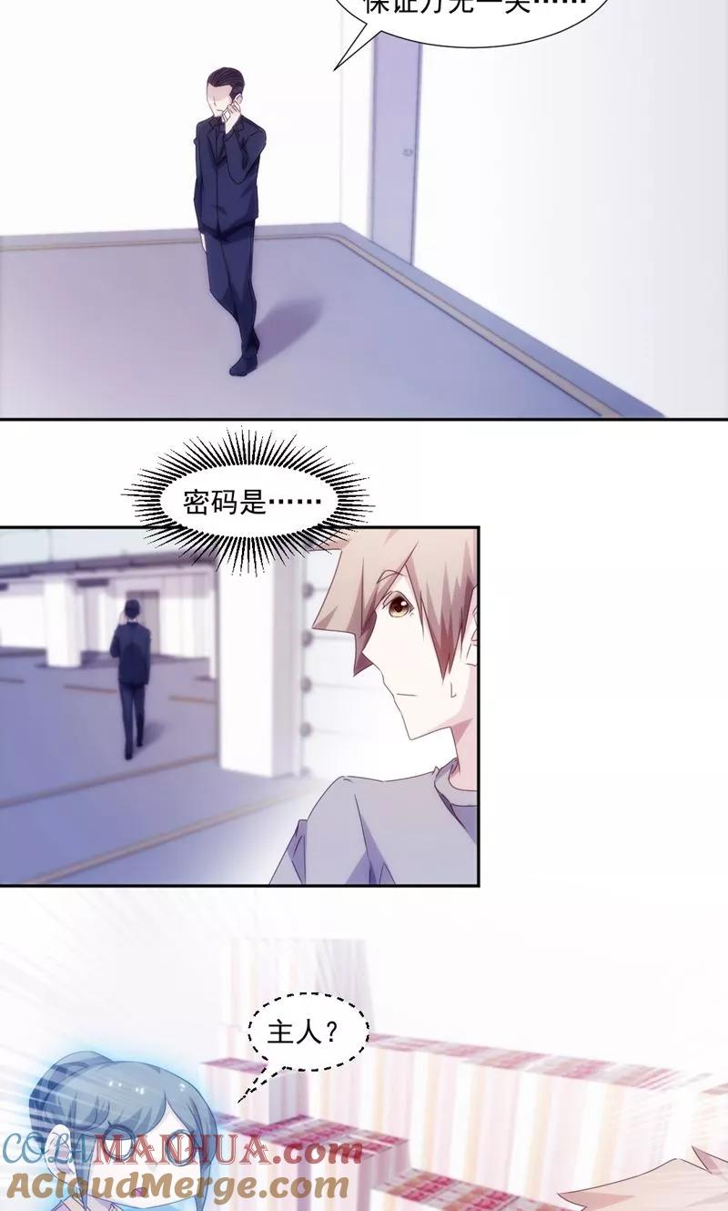 绝品小神医 第154话 第5页