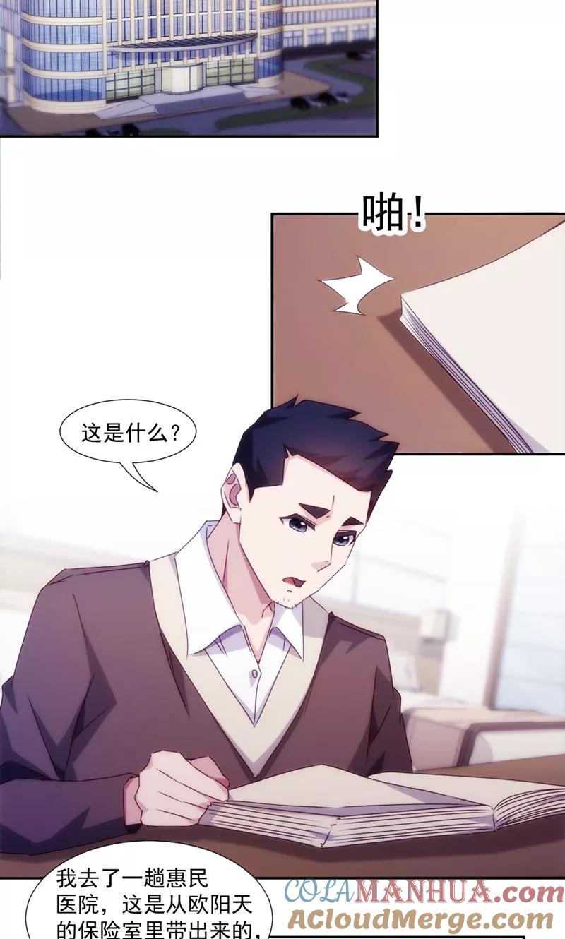 绝品小神医 第155话 第2页