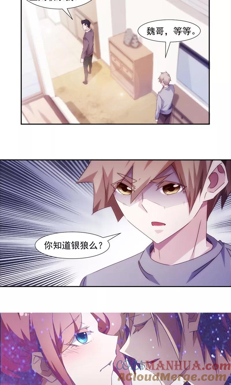 绝品小神医 第155话 第6页