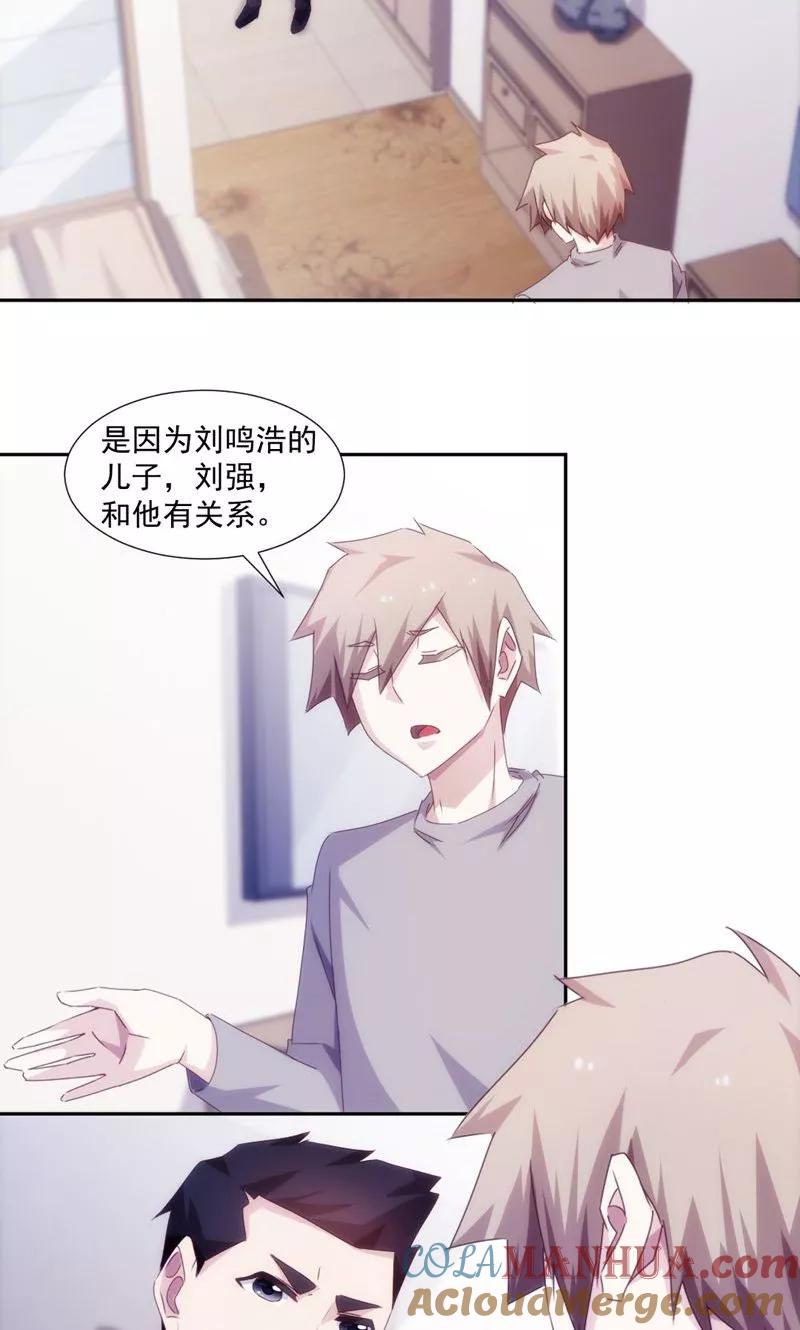 绝品小神医 第156话 第4页