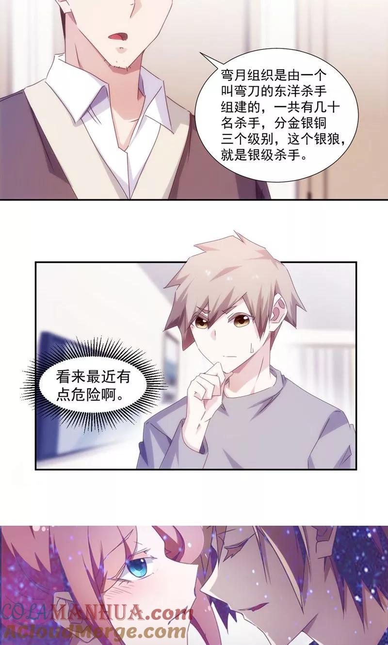 绝品小神医 第156话 第6页
