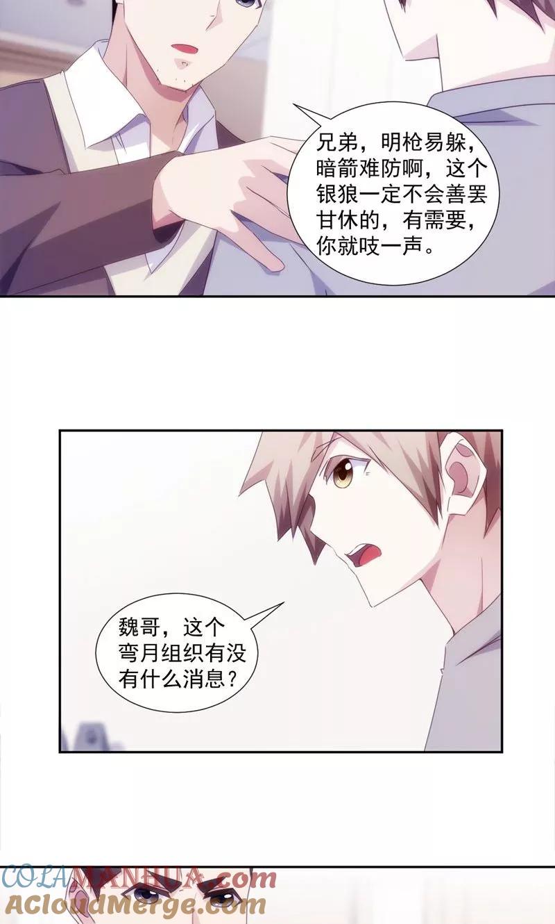 绝品小神医 第156话 第5页