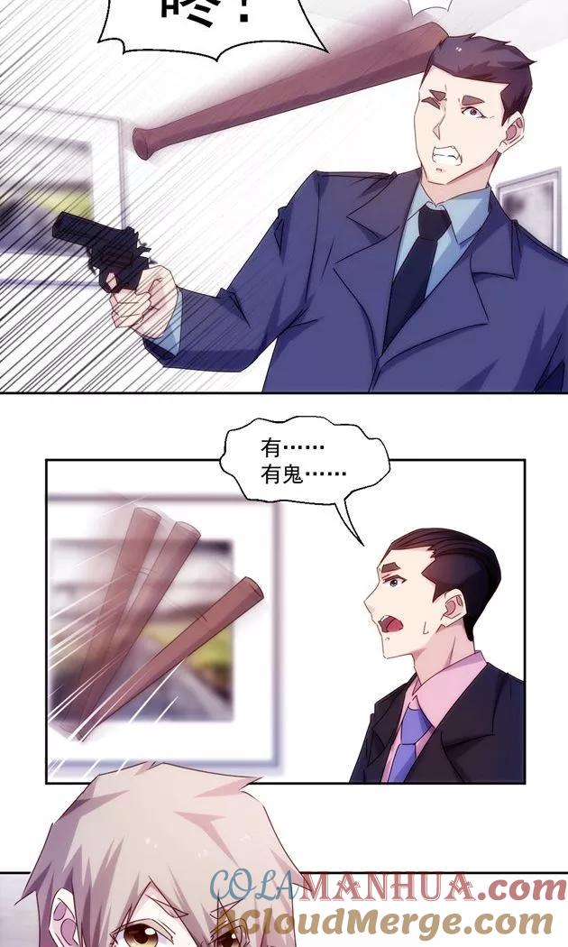 绝品小神医 第157话 第5页