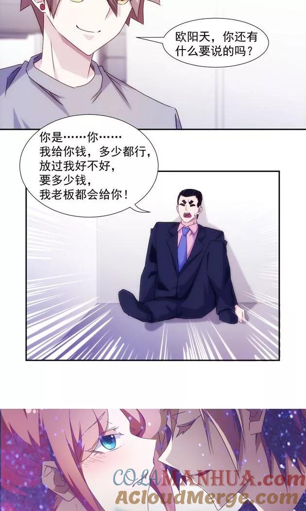 绝品小神医 第157话 第6页