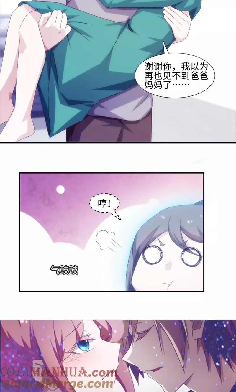 绝品小神医 第158话 第6页