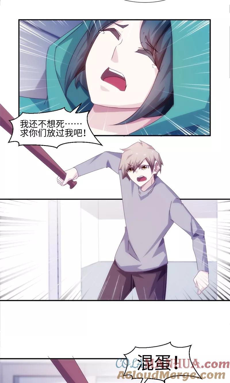 绝品小神医 第158话 第3页