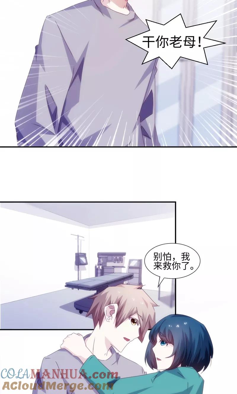 绝品小神医 第158话 第5页