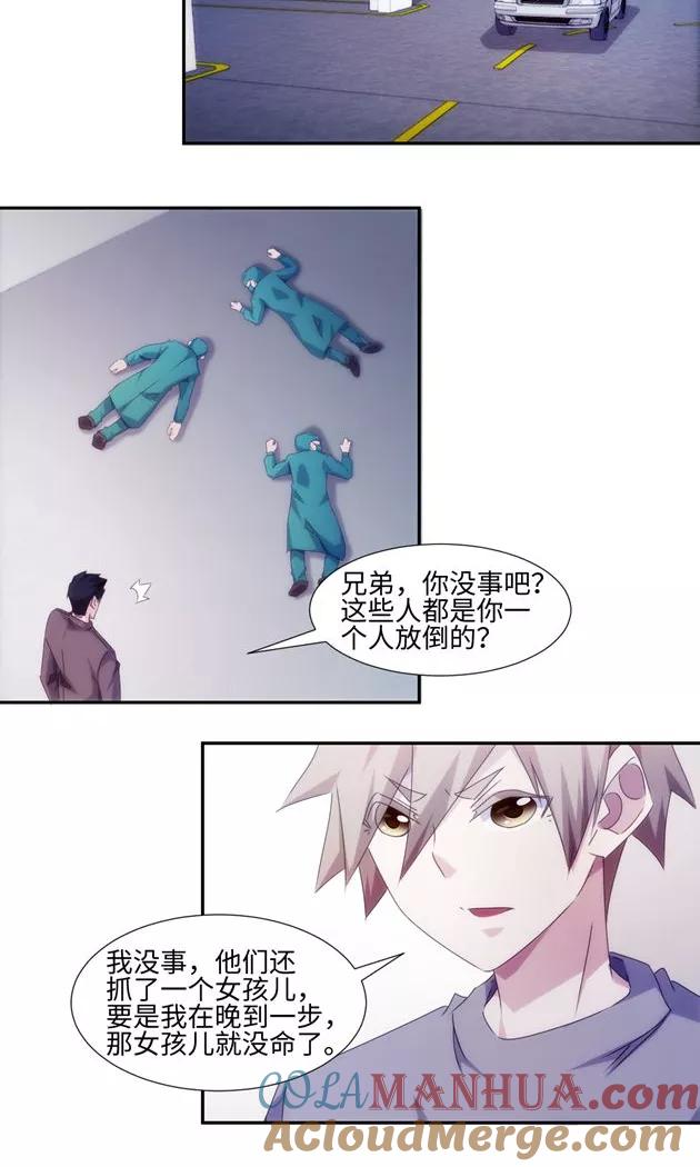 绝品小神医 第159话 第2页
