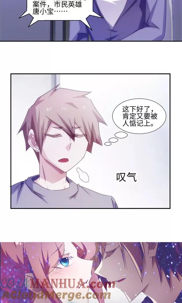 绝品小神医 第159话 第6页
