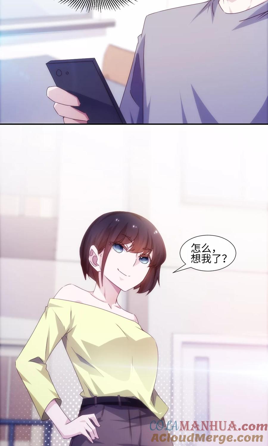 绝品小神医 第160话 第3页