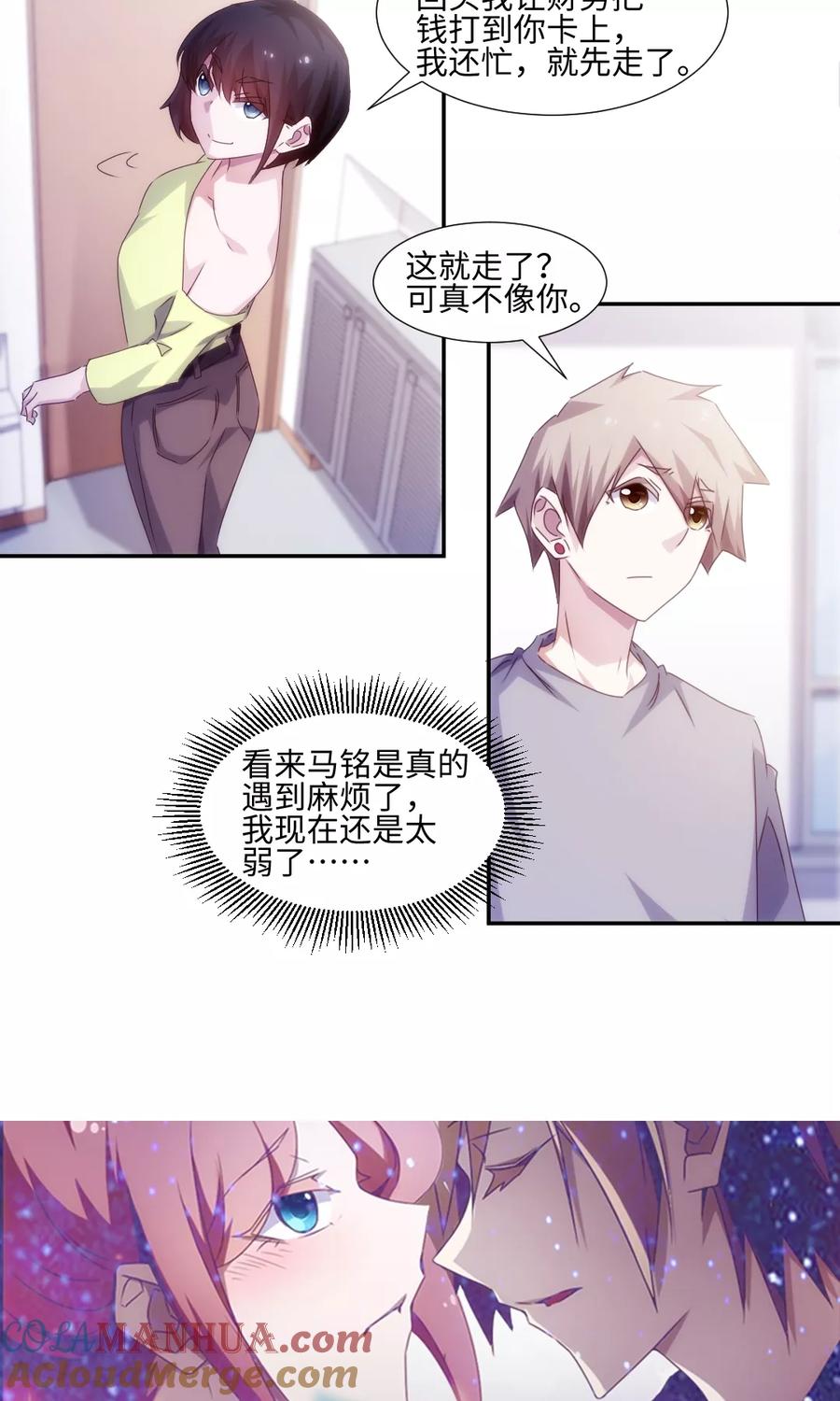 绝品小神医 第160话 第6页