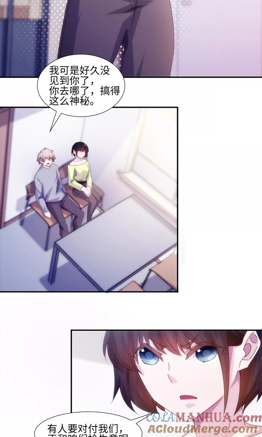 绝品小神医 第160话 第4页
