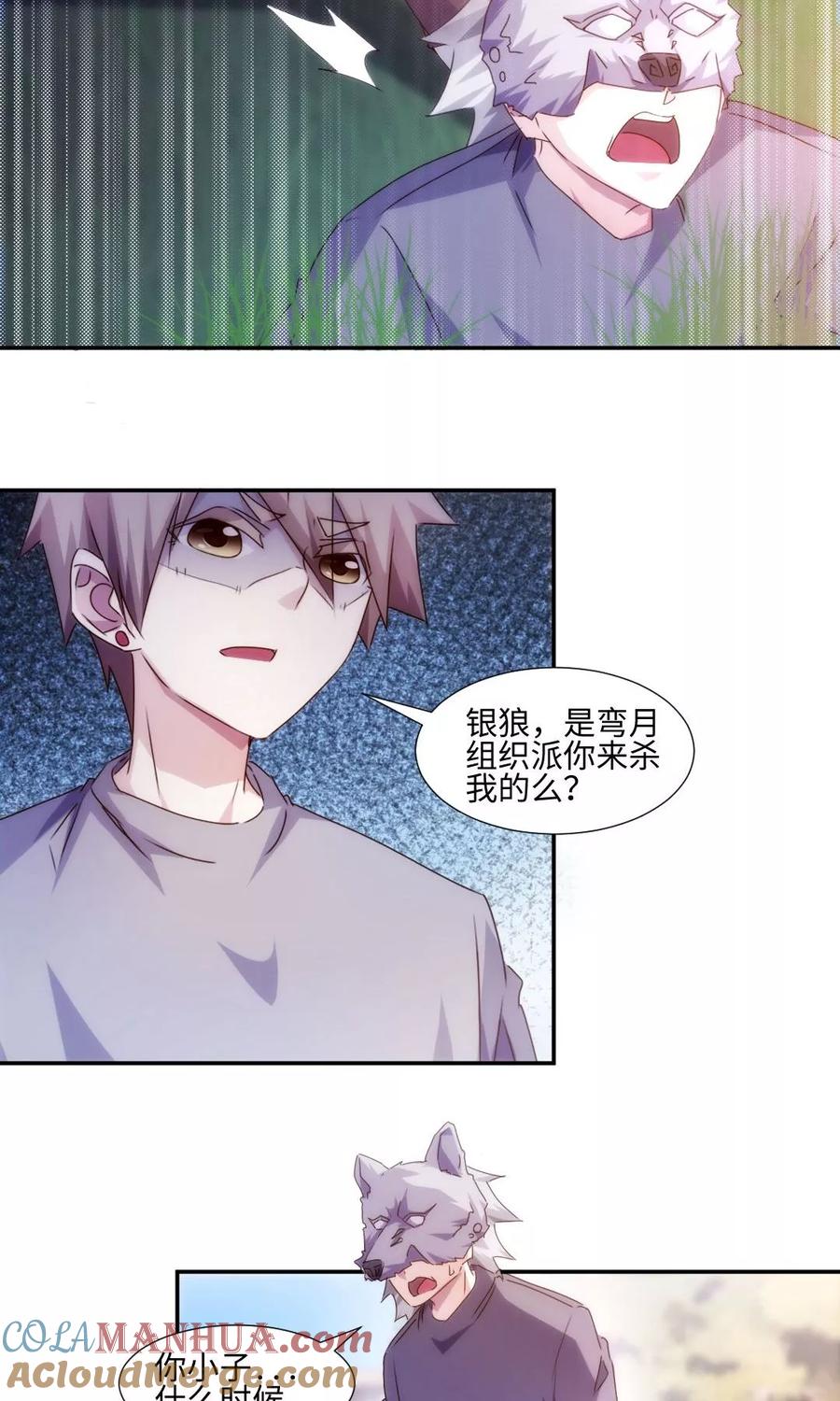绝品小神医 第163话 第5页