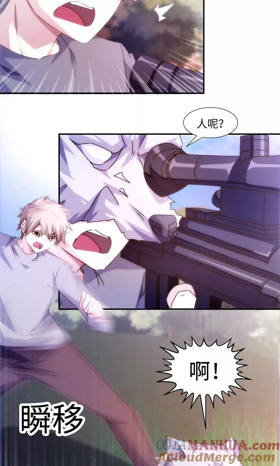绝品小神医 第163话 第4页