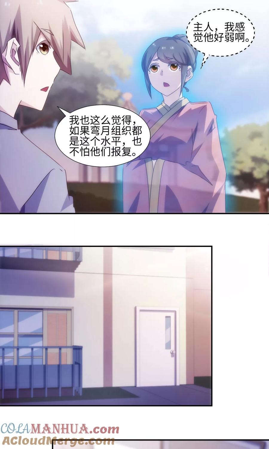 绝品小神医 第164话 第2页